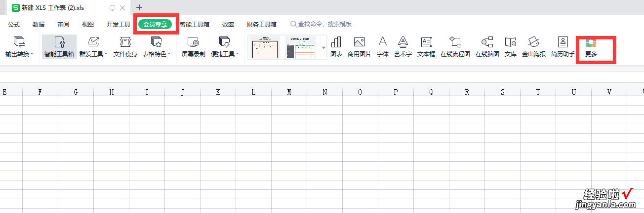 利用WPS工具检查身份证号码的正确性