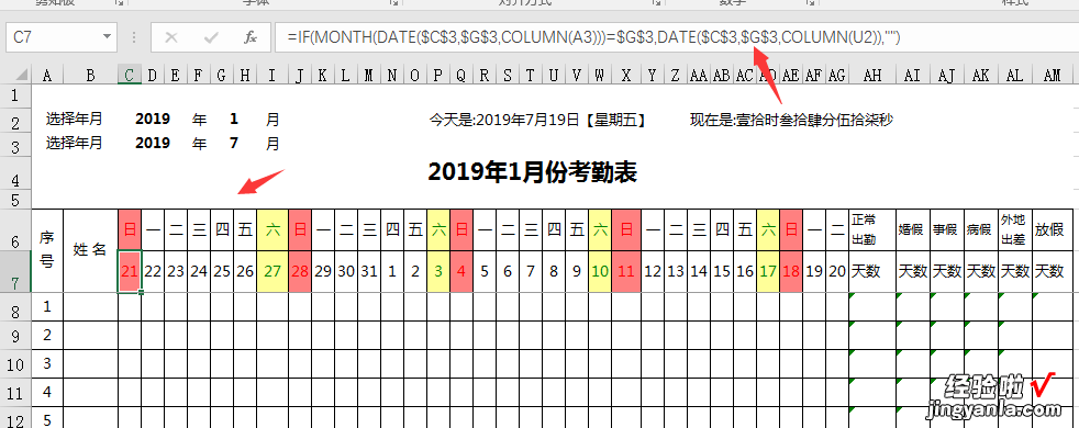 Excel考勤表合集，多样式多班次设计，快手选择，你也是表格达人