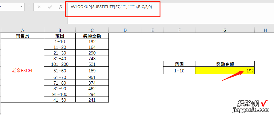 Excel中特殊查找功能，很实用，不妨学学