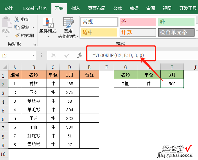 Excel万能查询组合：INDEX+MATCH函数，学会了不再用VLOOKUP函数