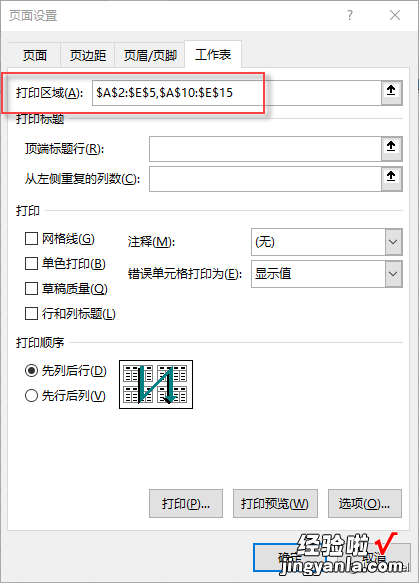 小秋教你Excel实用小技巧：打印不连续单元格区域