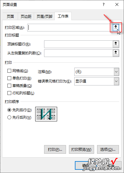 小秋教你Excel实用小技巧：打印不连续单元格区域