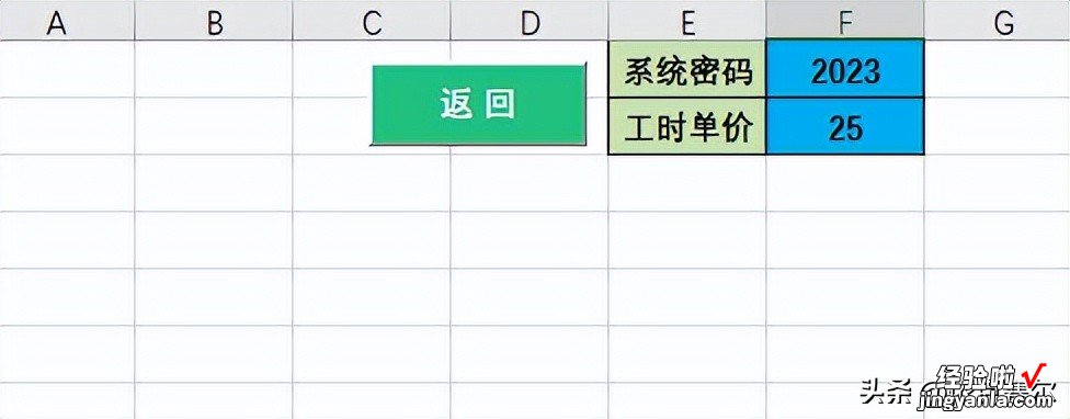 如何用Excel制作工艺流程管理系统；可任意配置每一个工序。