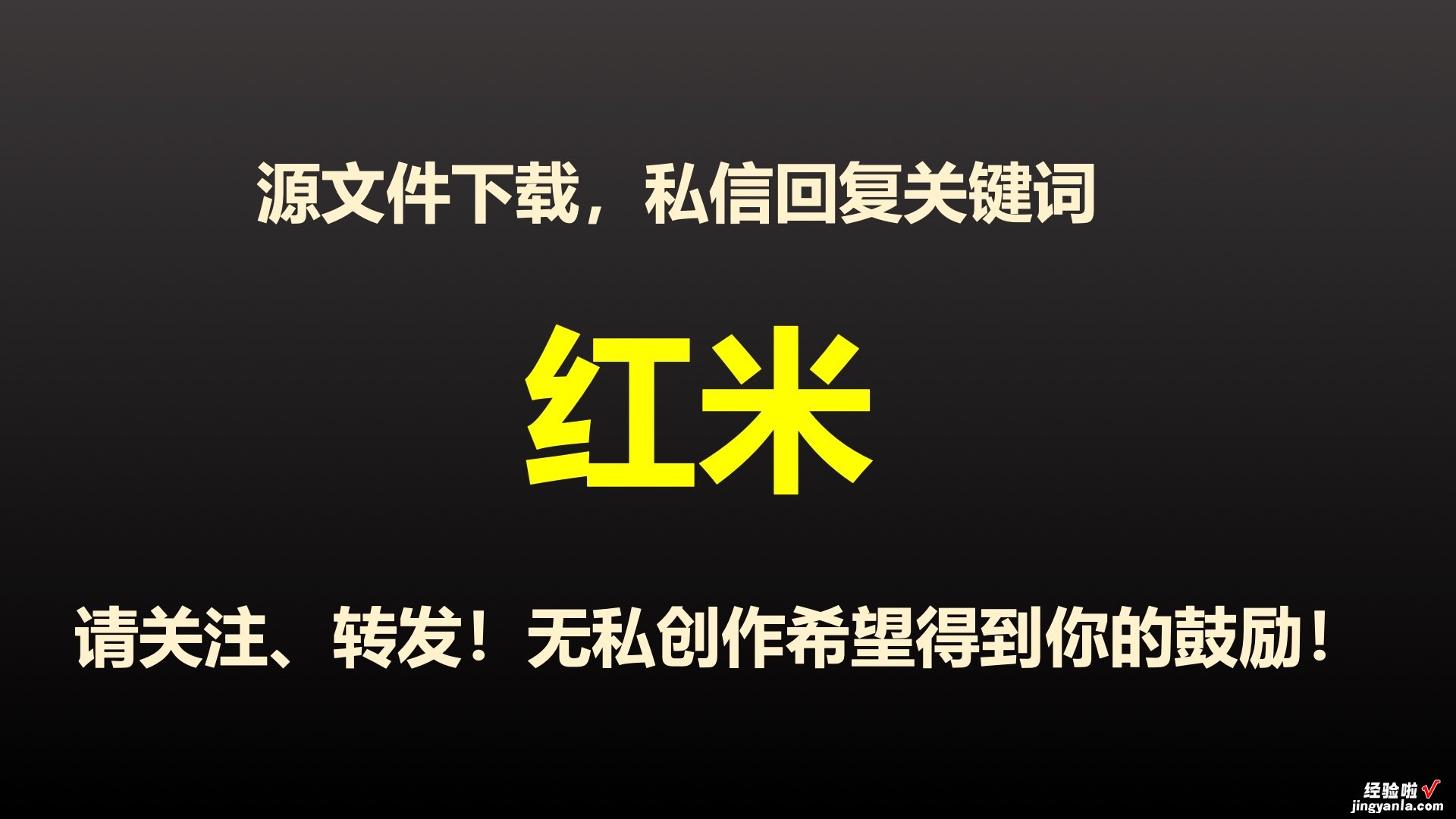 重新定义千元机“性价比之王”~红米note7发布会，看PPT可下载！