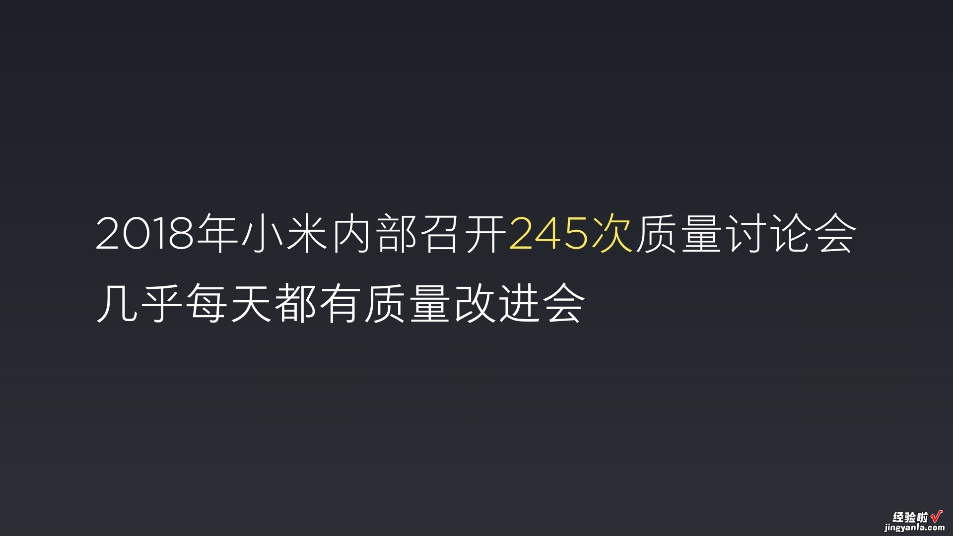 重新定义千元机“性价比之王”~红米note7发布会，看PPT可下载！