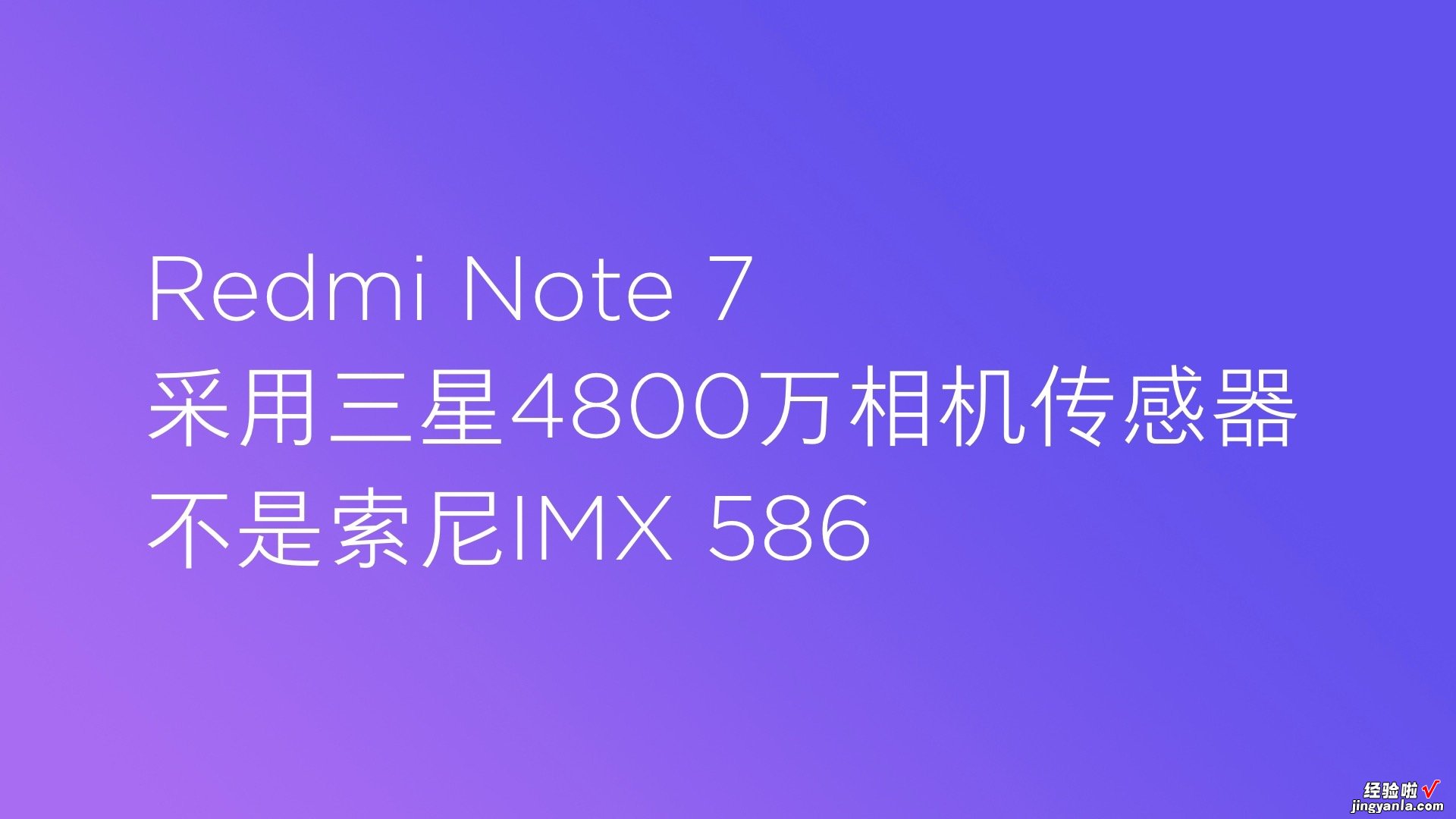 重新定义千元机“性价比之王”~红米note7发布会，看PPT可下载！