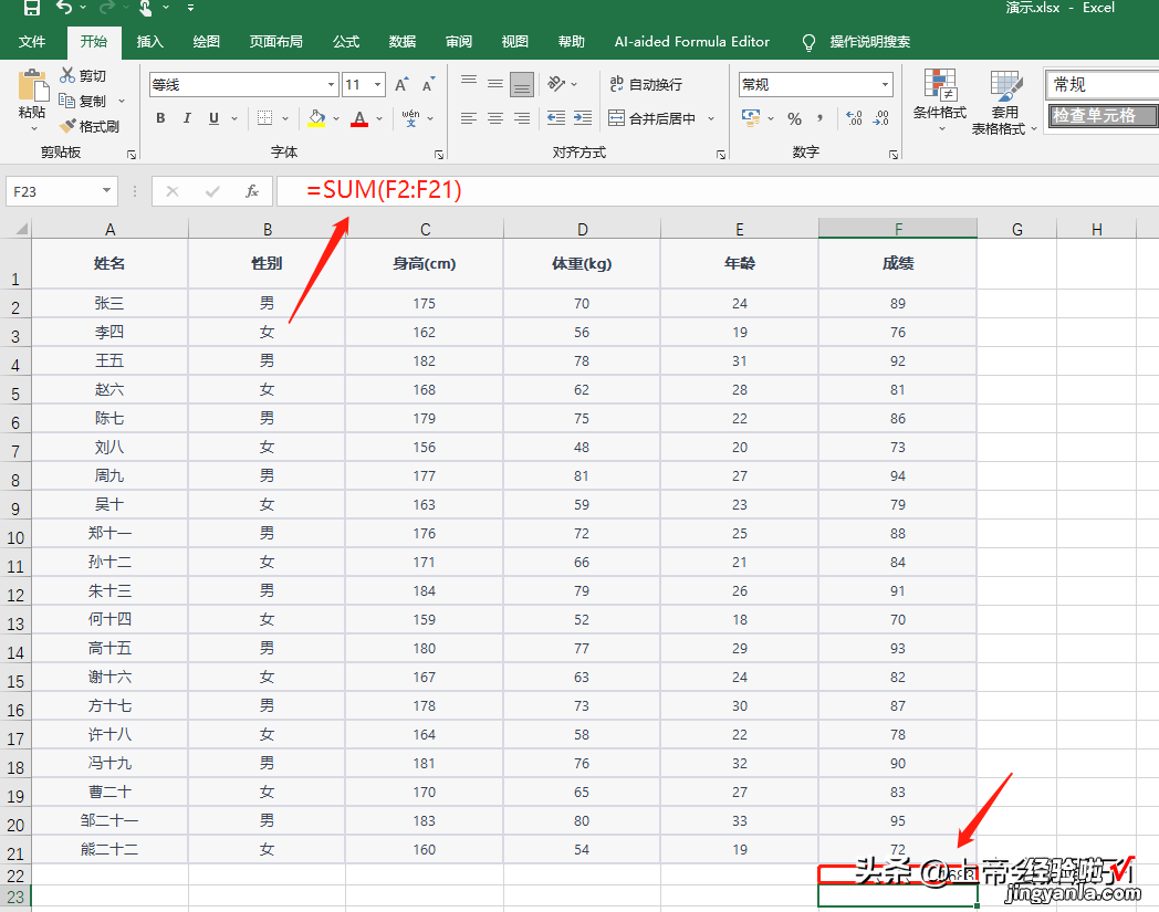 ChatGPT加持下的Excel，让你的工作效率百倍提升！