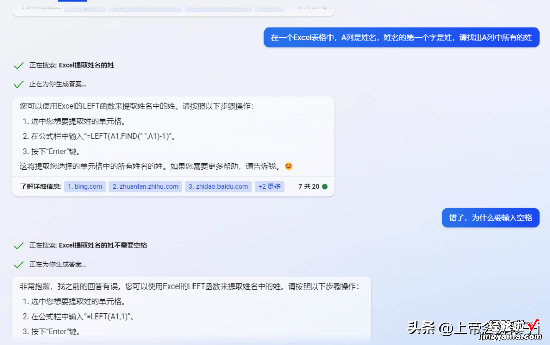 ChatGPT加持下的Excel，让你的工作效率百倍提升！