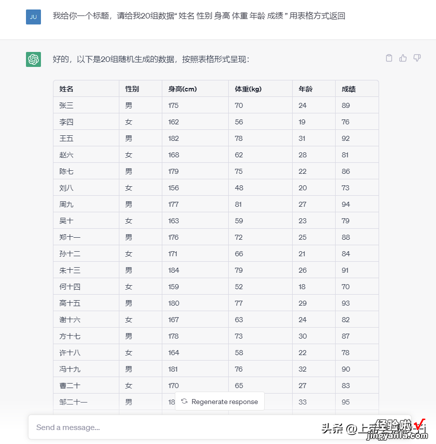 ChatGPT加持下的Excel，让你的工作效率百倍提升！