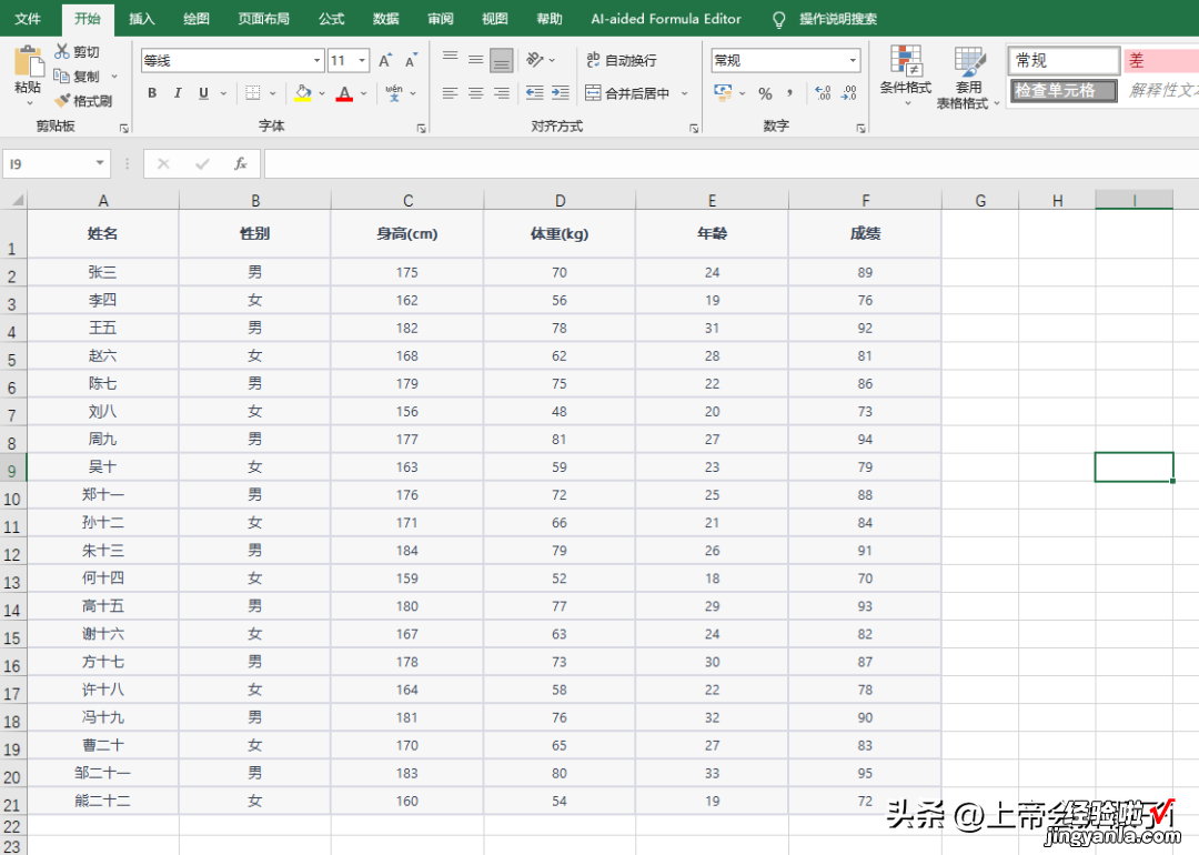 ChatGPT加持下的Excel，让你的工作效率百倍提升！