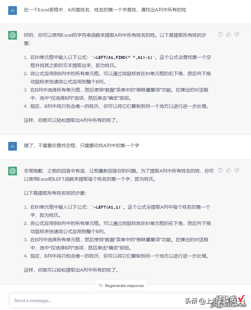 ChatGPT加持下的Excel，让你的工作效率百倍提升！