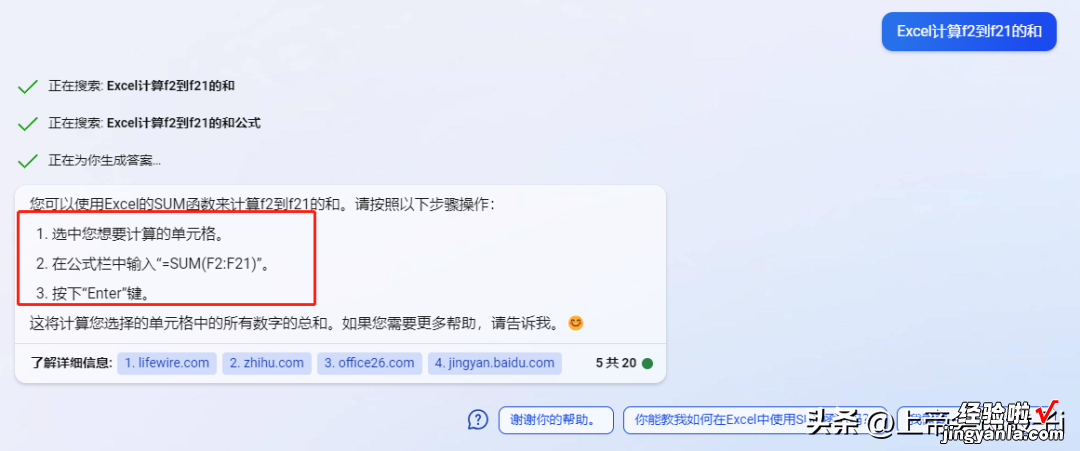 ChatGPT加持下的Excel，让你的工作效率百倍提升！