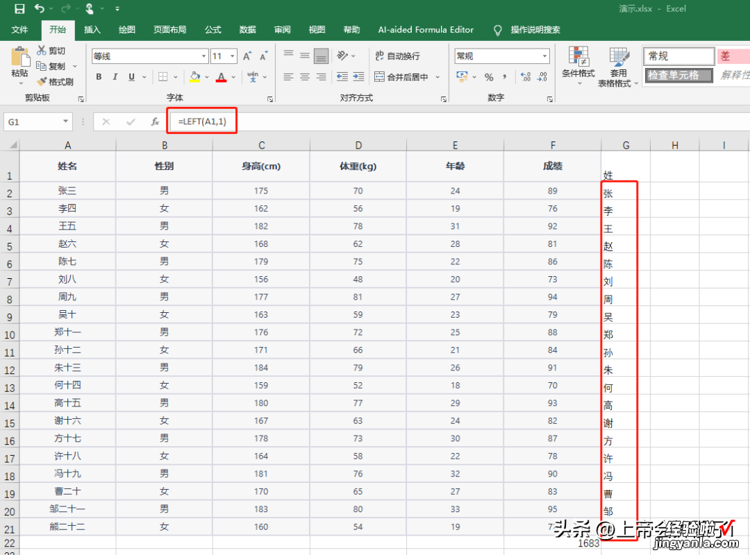 ChatGPT加持下的Excel，让你的工作效率百倍提升！