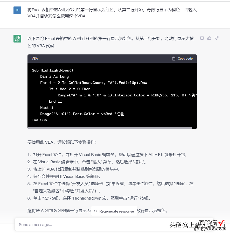 ChatGPT加持下的Excel，让你的工作效率百倍提升！