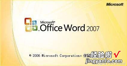 office 2007退出历史，继续用1G多的office，还是40M的WPS？