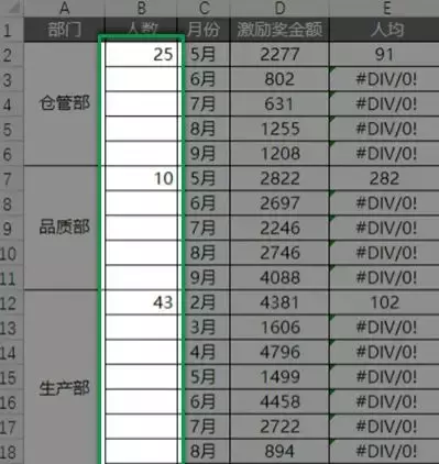 2019年第2天，比上班还重要的是避开Excel里的这些坑