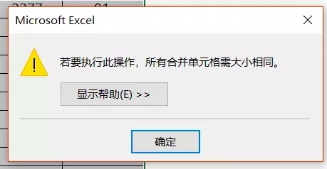 2019年第2天，比上班还重要的是避开Excel里的这些坑