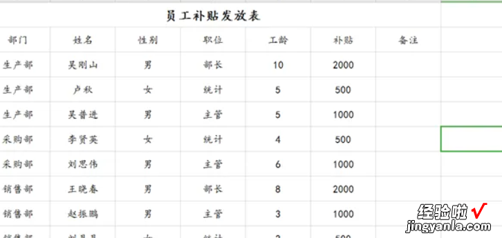 Excel快捷键大全：提高工作效率的秘密武器