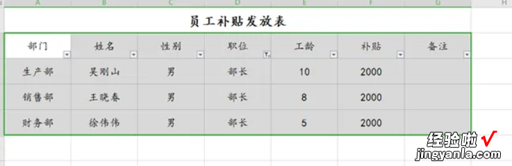 Excel快捷键大全：提高工作效率的秘密武器