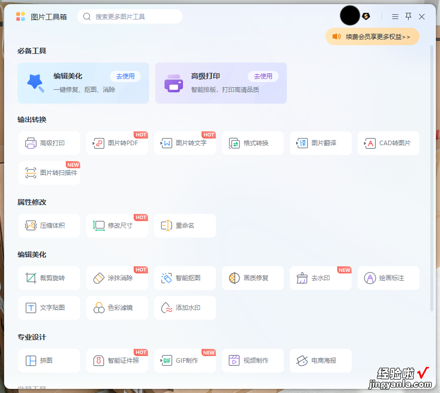 我想要这样的WPS