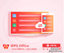 我想要这样的WPS