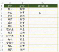 Ctrl+E，Excel中已不能错过的操作技巧