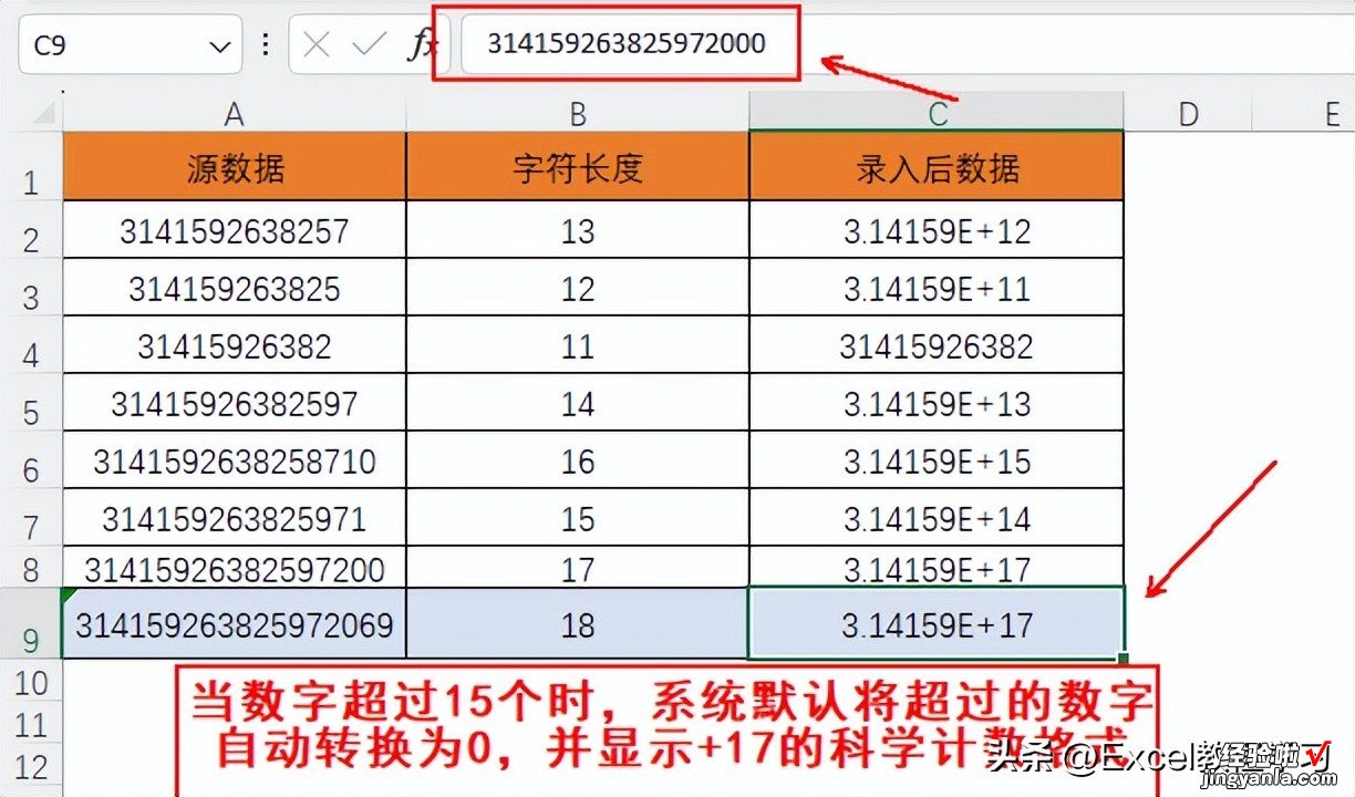 Excel表格输入长串数字时变成了小数点+E+17，该怎么办？