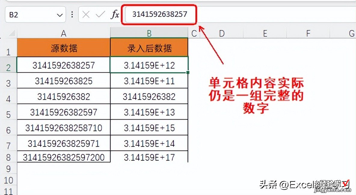 Excel表格输入长串数字时变成了小数点+E+17，该怎么办？