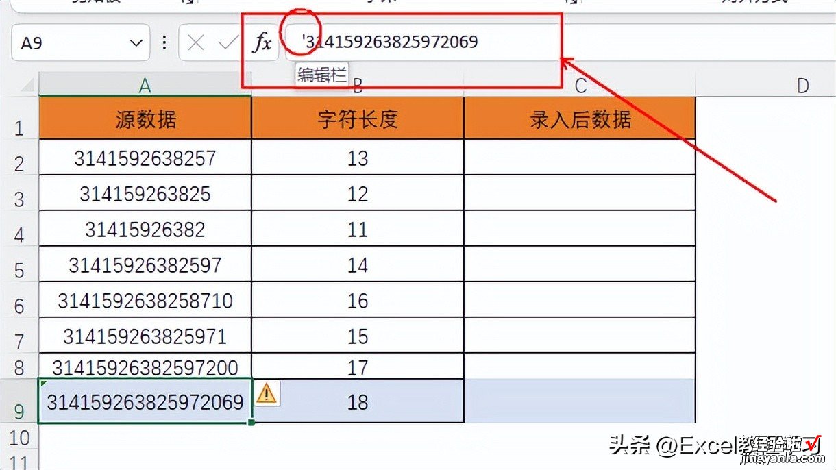 Excel表格输入长串数字时变成了小数点+E+17，该怎么办？