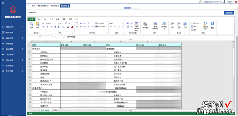 「技术分享」表格技术解决方案——金融行业