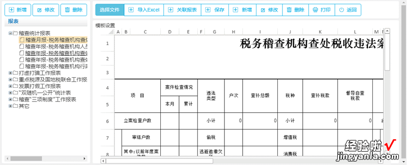 「技术分享」表格技术解决方案——金融行业