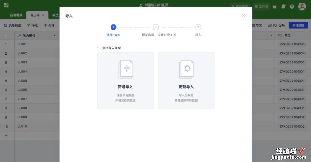 我在有格管理招聘任务，不算全能也比Excel好用太多……