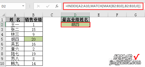 二 Excel244｜INDEX+MATCH，查找神组合