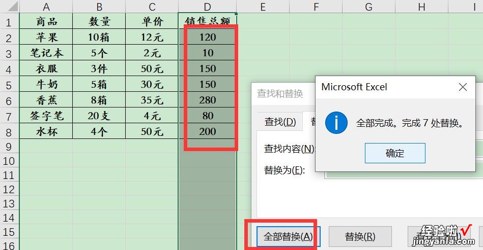 「Excel技巧2」单位不相同，如何进行求和，4步搞定