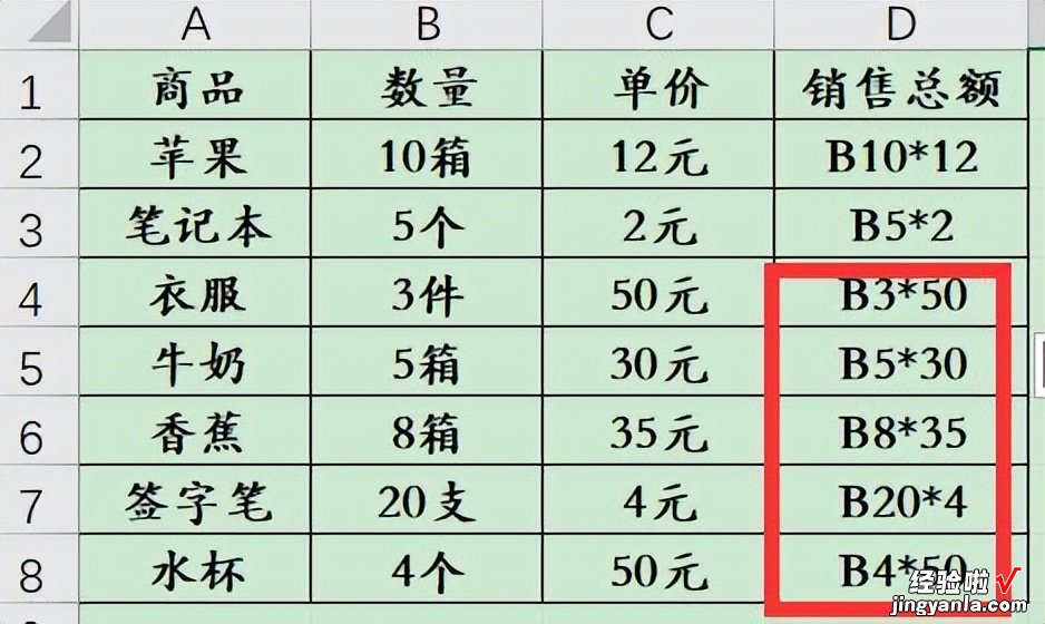 「Excel技巧2」单位不相同，如何进行求和，4步搞定