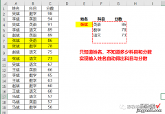 Excel一对多查询的函数组合index、small、row