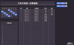 EXCEL工作计划表模板：科学计划、智能追踪