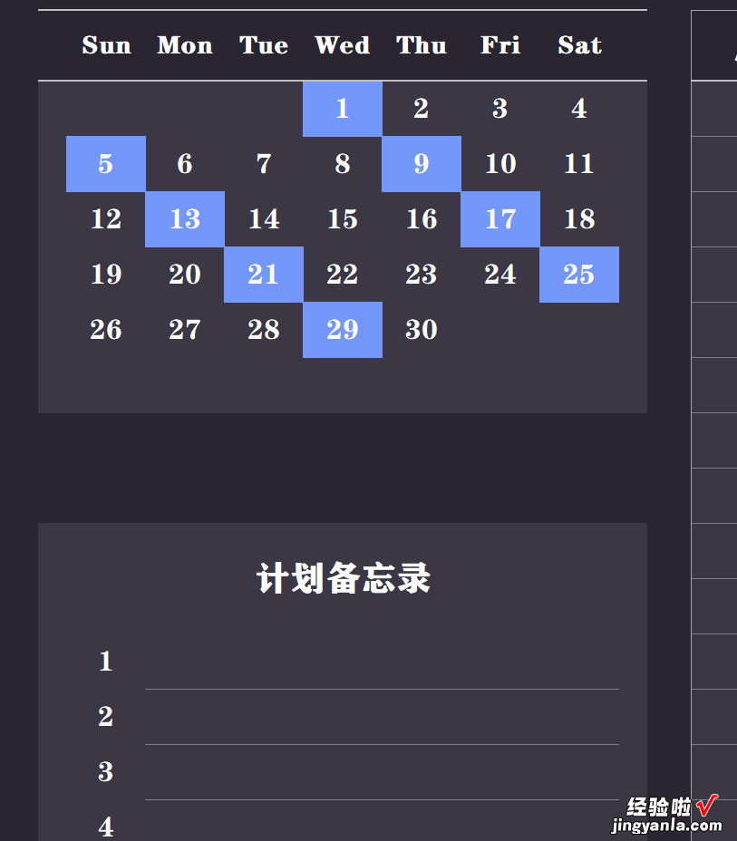 EXCEL工作计划表模板：科学计划、智能追踪