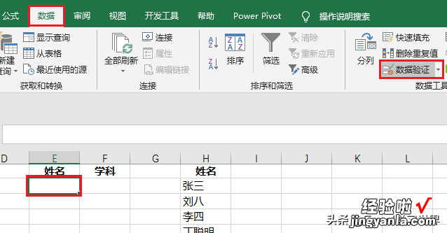 远远比公式简单，Excel多条件查询，点几次菜单就行