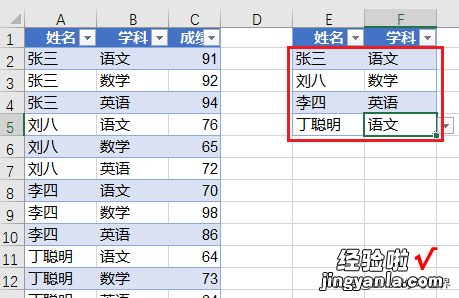 远远比公式简单，Excel多条件查询，点几次菜单就行