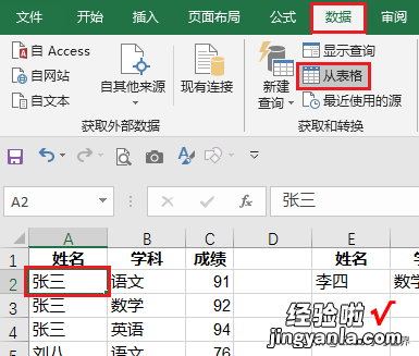 远远比公式简单，Excel多条件查询，点几次菜单就行