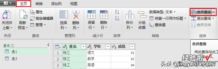 远远比公式简单，Excel多条件查询，点几次菜单就行