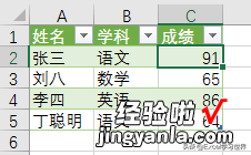 远远比公式简单，Excel多条件查询，点几次菜单就行