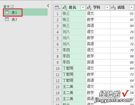 远远比公式简单，Excel多条件查询，点几次菜单就行