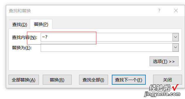 Excel快捷键Ctrl+H对特殊字符进行替换的操作方法