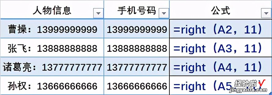 EXCEL字符串操作的8个小技巧