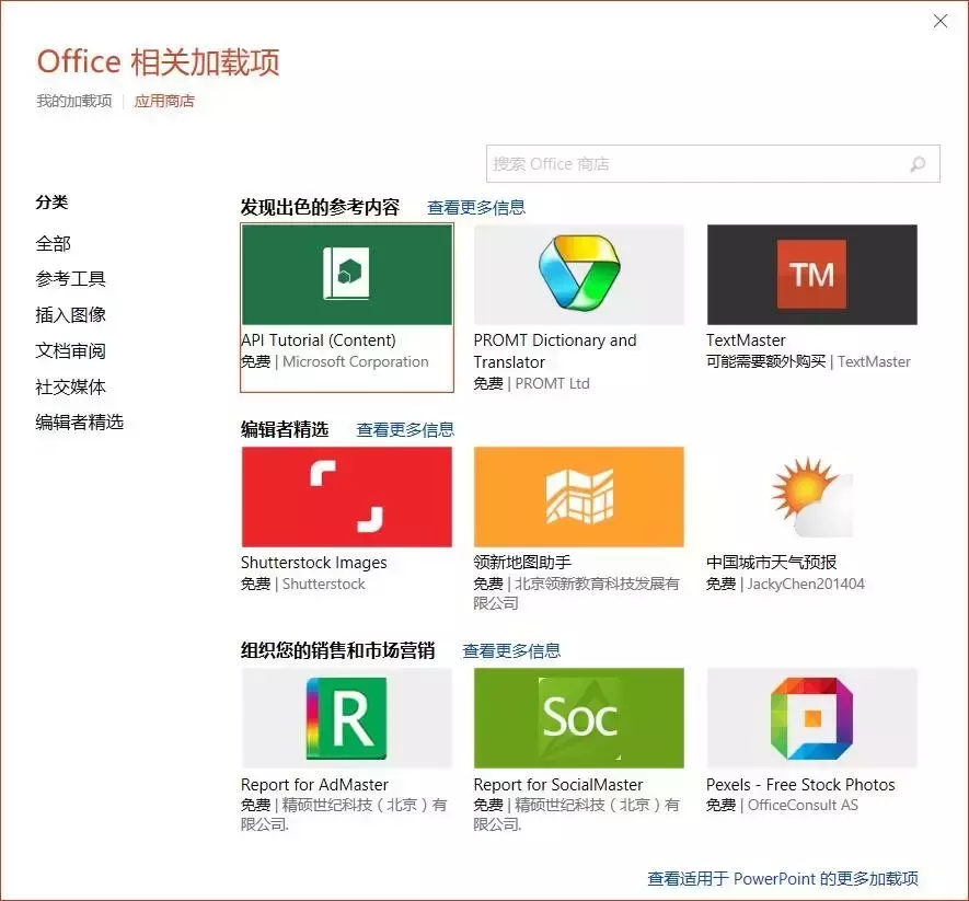 Office自带的图片神器，你一定没有用过！