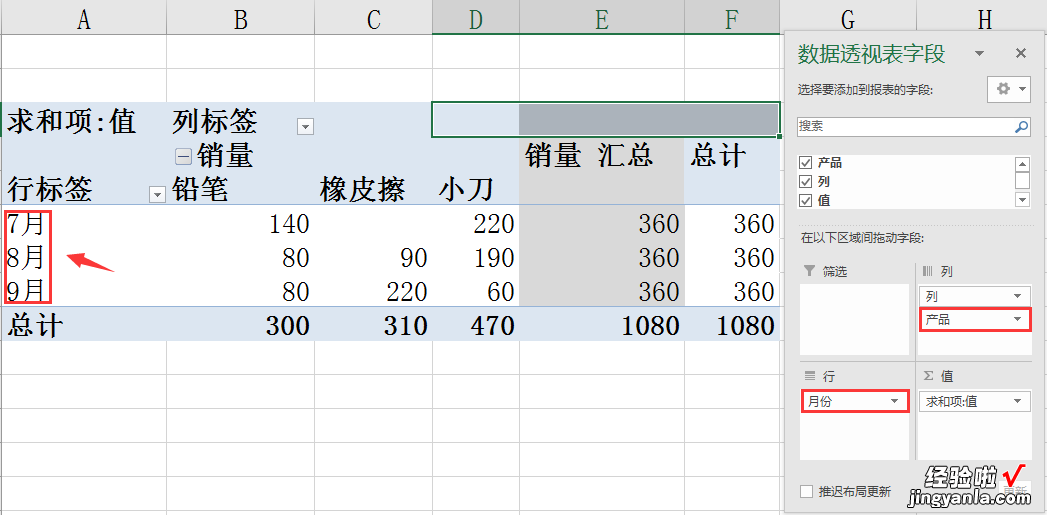 Excel多表透视，月底汇总报表好简单，动态显示好方便