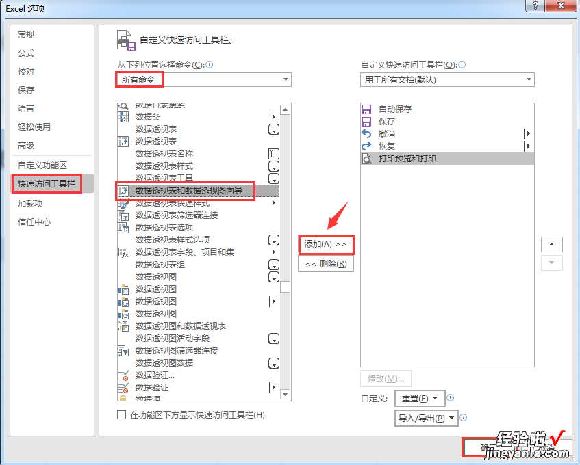 Excel多表透视，月底汇总报表好简单，动态显示好方便