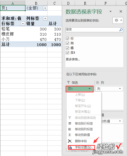 Excel多表透视，月底汇总报表好简单，动态显示好方便